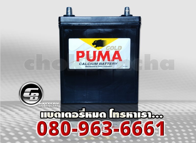 ราคา Puma แบตเตอรี่-42B19L SMF