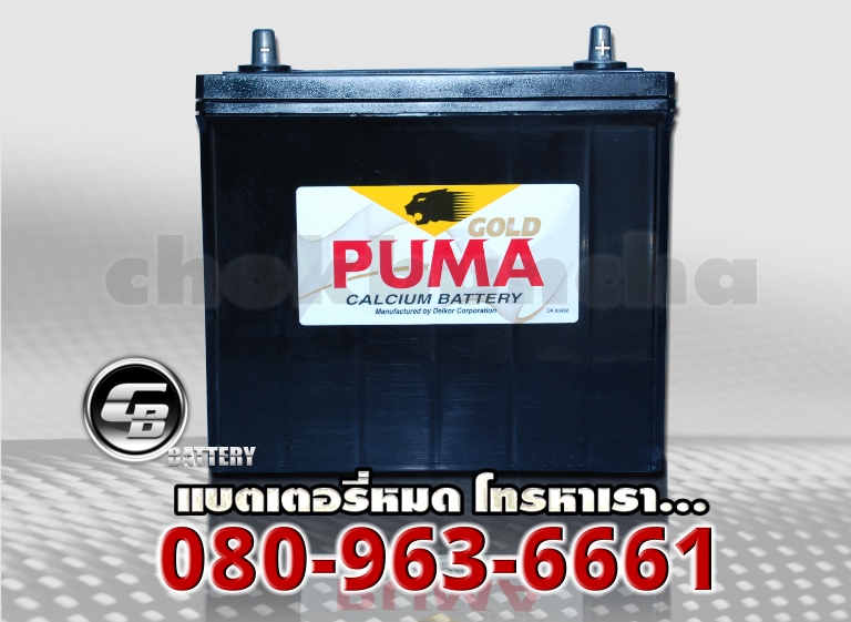 ราคา Puma แบตเตอรี่-46B24L SMF