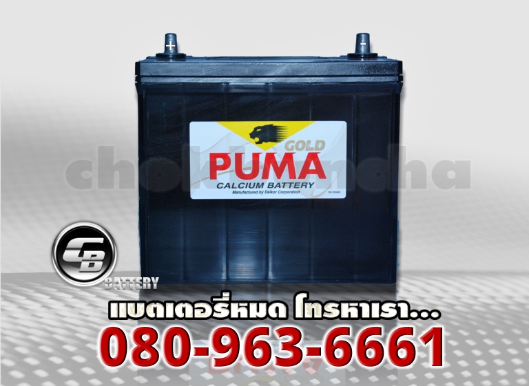 ราคา Puma แบตเตอรี่-55B24R SMF