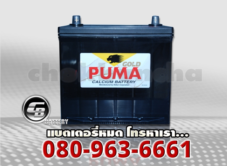 ราคา Puma แบตเตอรี่-80D23L SMF