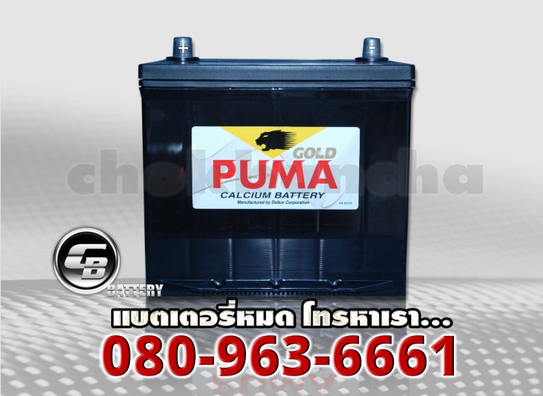 Puma แบตเตอรี่ 80D23L SMF 1