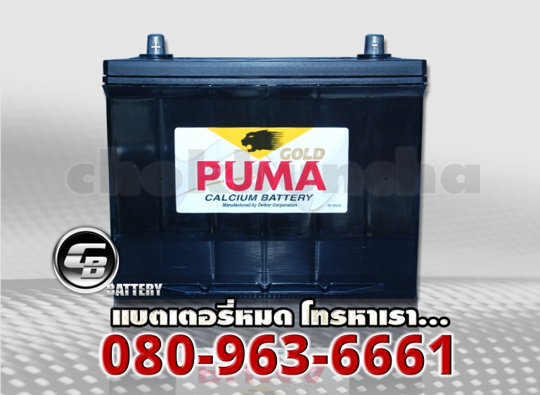 Puma แบตเตอรี่ 80D26L SMF 1