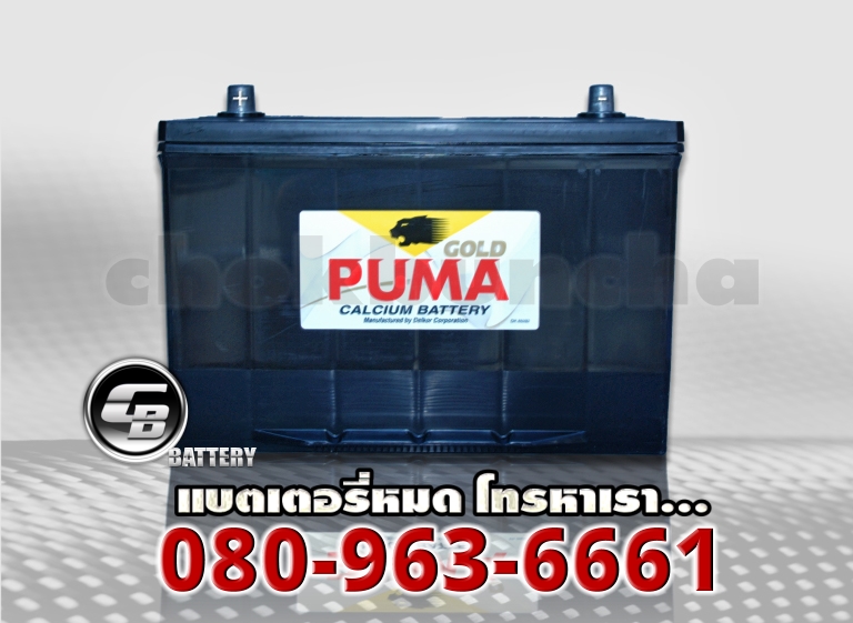 ราคา Puma แบตเตอรี่-95D31L SMF