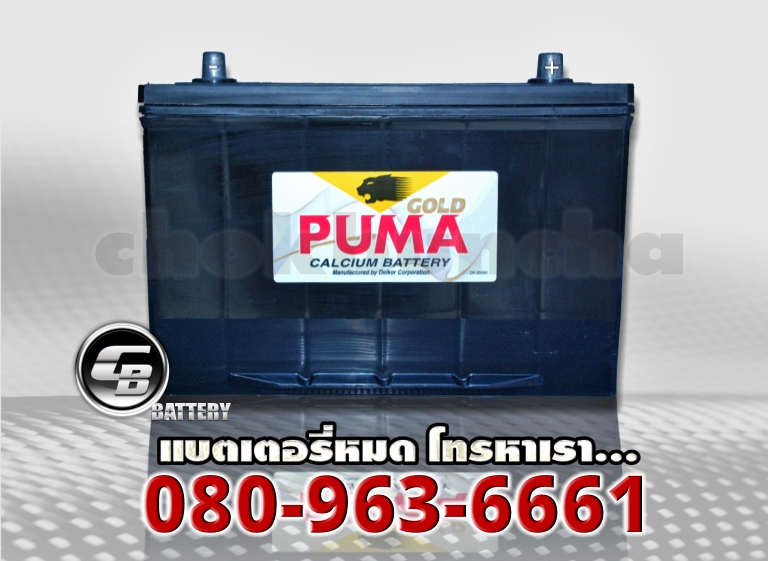 ราคา Puma แบตเตอรี่-95D31R SMF