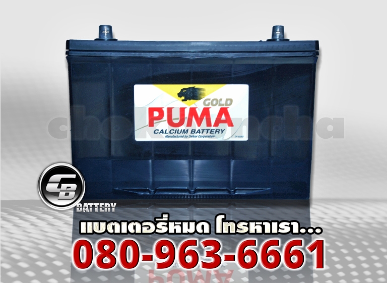 Puma แบตเตอรี่ 105D31L SMF 1