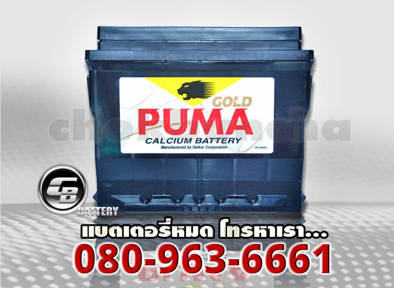 Puma แบตเตอรี่ DIN43 SMF 1