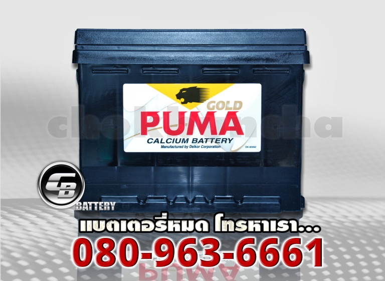 Puma แบตเตอรี่ DIN62L SMF 1