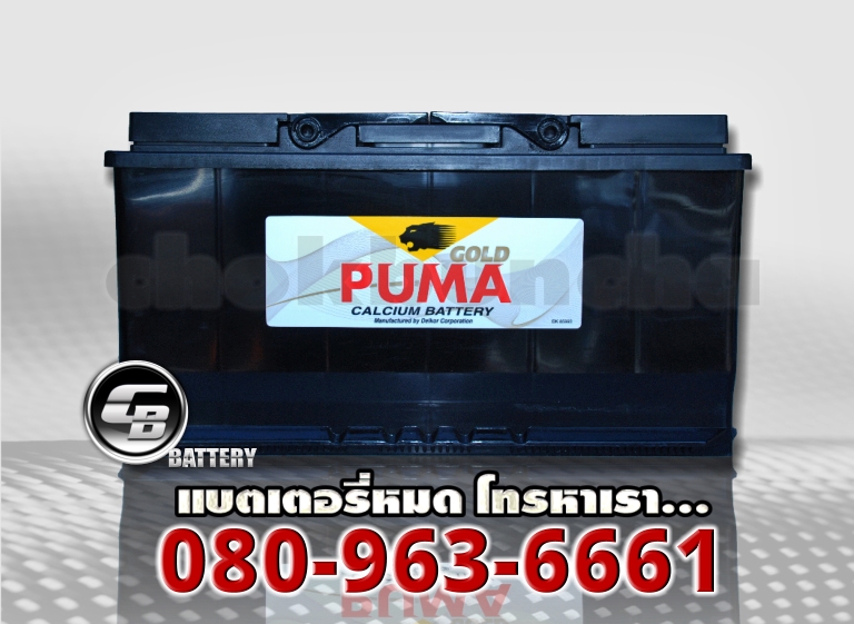 Puma แบตเตอรี่ DIN100 SMF 1