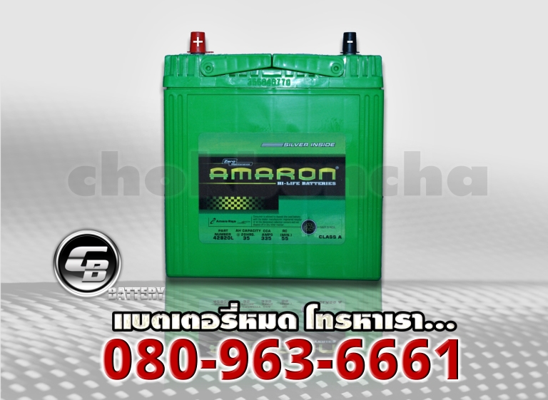 ราคา Amaron แบตเตอรี่-42B20L SMF