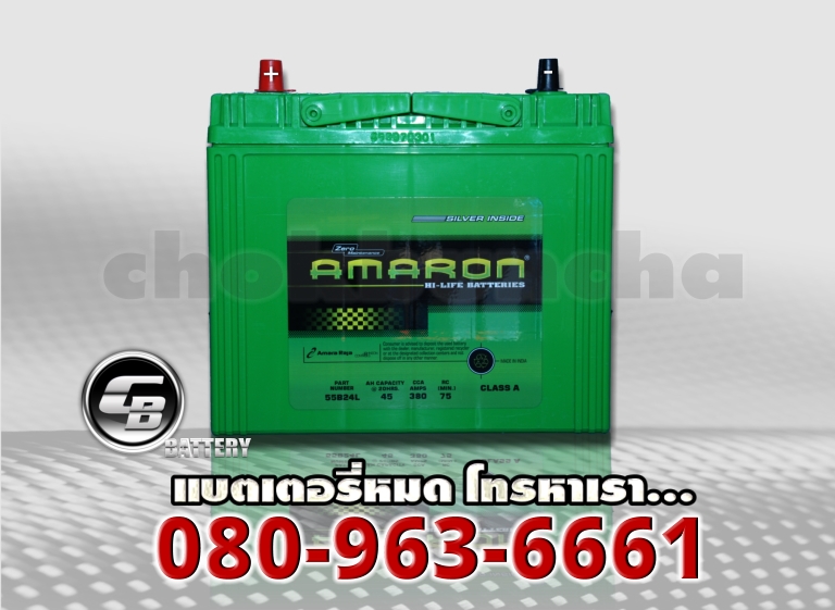 Amaron แบตเตอรี่ 55B24L SMF 1