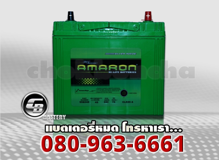 ราคา Amaron แบตเตอรี่-55B24R SMF