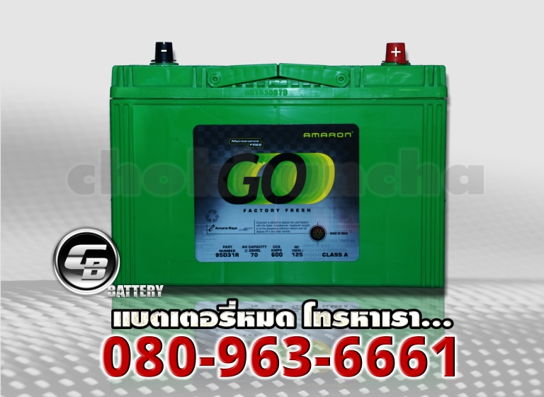 Amaron แบตเตอรี่ 95D31R SMF 1