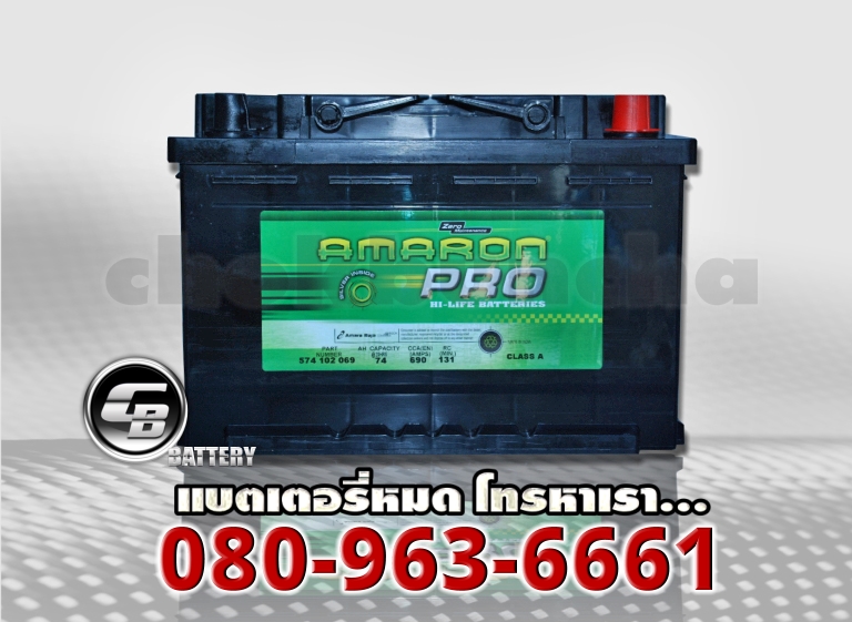 ราคา Amaron แบตเตอรี่-DIN75 SMF