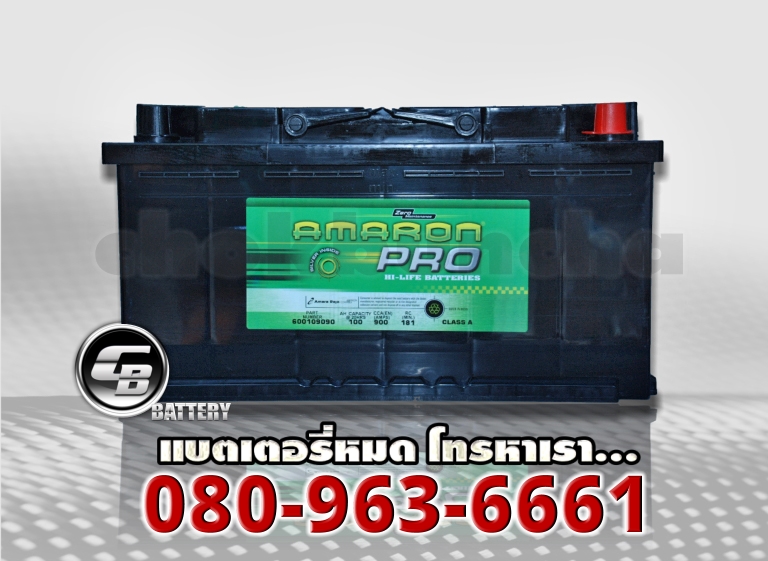 ราคา Amaron แบตเตอรี่-DIN100 SMF