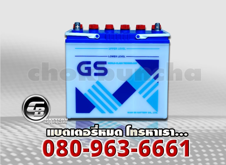 ราคา GS แบตเตอรี่-NS60R