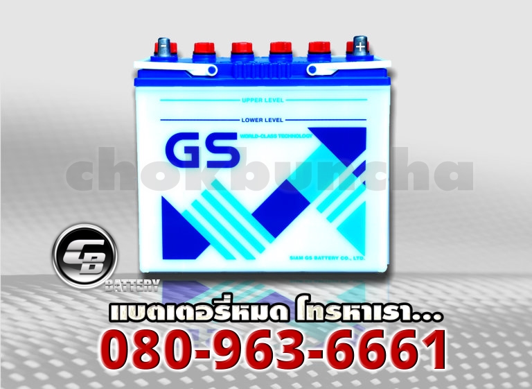 GS แบตเตอรี่ NS60L 1