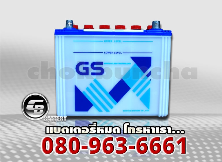 GS แบตเตอรี่ N50ZR 1