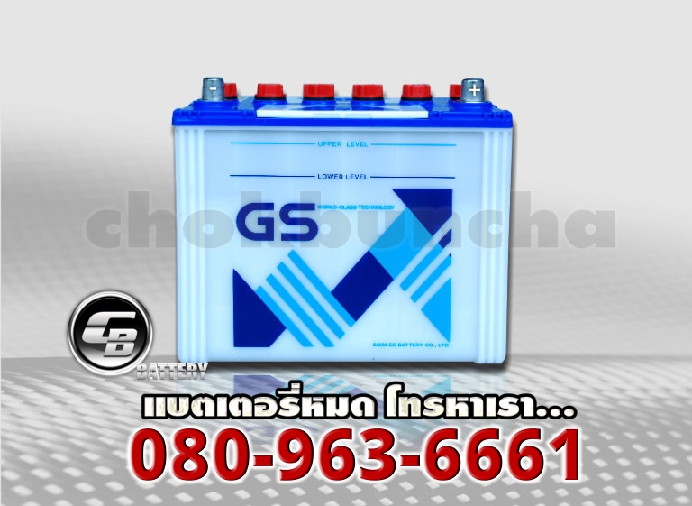 GS แบตเตอรี่ NS70L 1