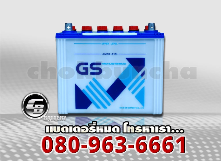 GS แบตเตอรี่ NS70R 1