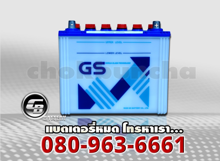 GS แบตเตอรี่ 80D26L 1