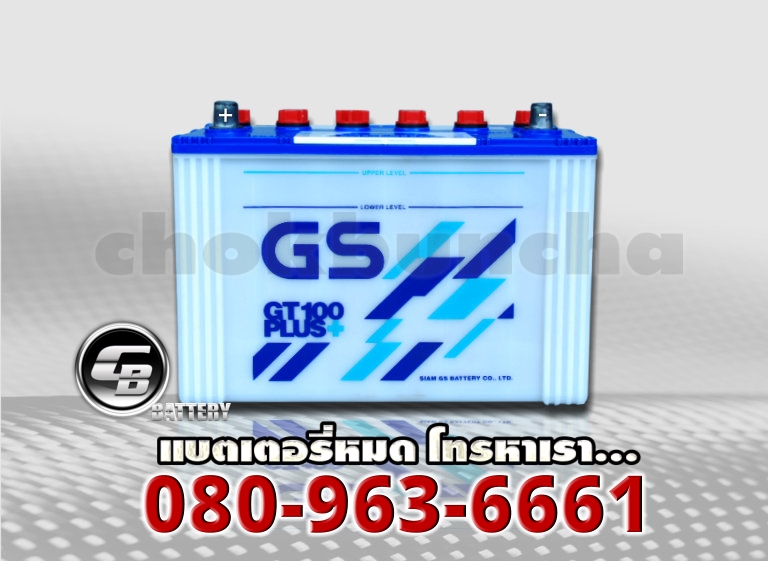 ราคา GS แบตเตอรี่-GT100R