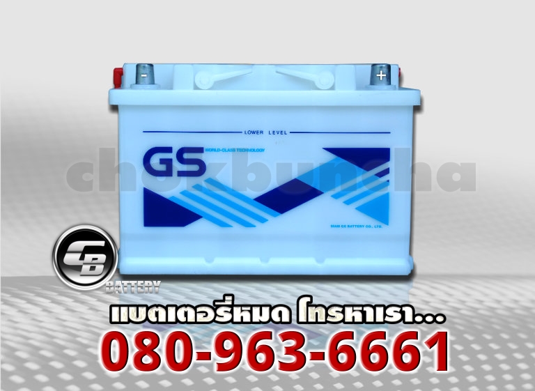 GS แบตเตอรี่ SuperDin75 1