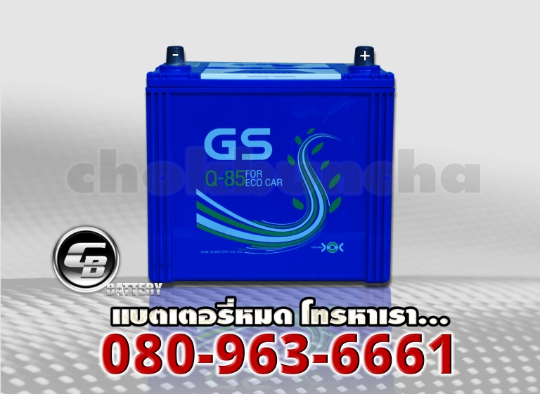 GS แบตเตอรี่ Q85 1