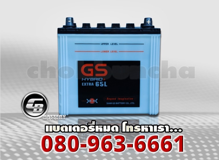 GS แบตเตอรี่ Extra65L 1