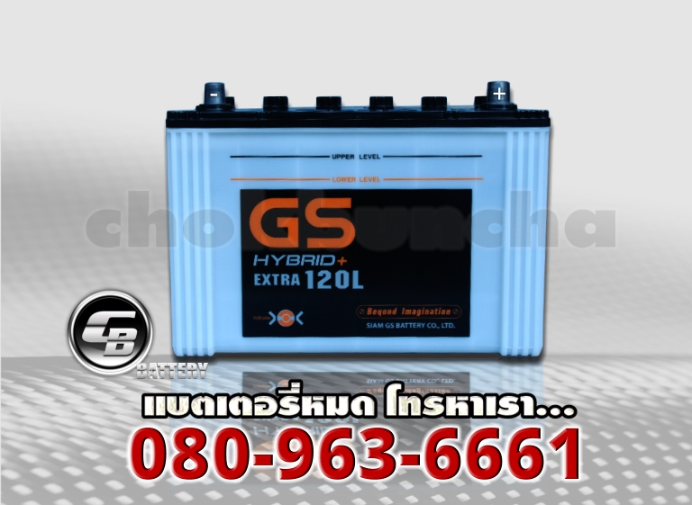 GS แบตเตอรี่ EXtra120L 1