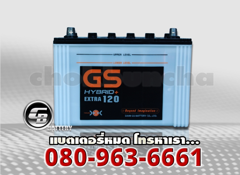 GS แบตเตอรี่ EXtra120R 1