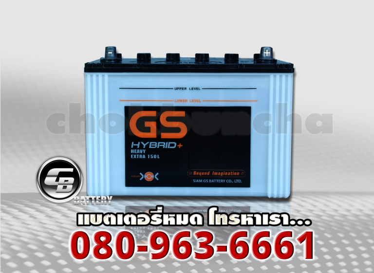 GS แบตเตอรี่ Extra150L 1