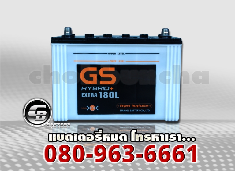 GS แบตเตอรี่ Extra180L 1