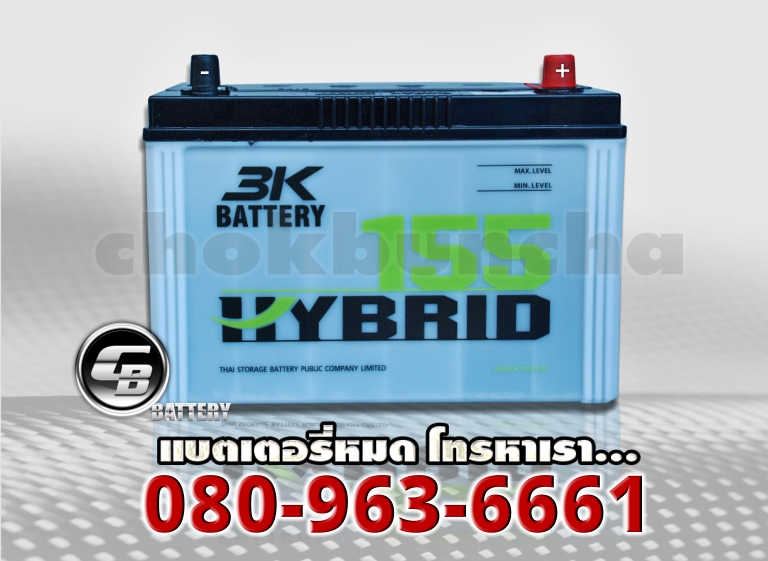 ราคา 3K แบตเตอรี่-155L Active Hybrid