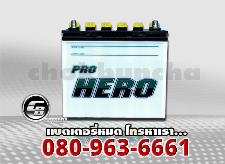 FB แบตเตอรี่ Pro Hero NS60L 1