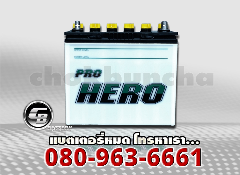 FB แบตเตอรี่ Pro Hero NS60R 1