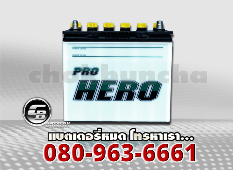 ราคา FB แบตเตอรี่-Pro Hero NS60R