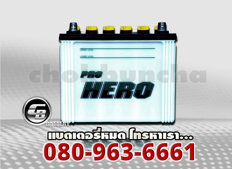 ราคา FB แบตเตอรี่-Pro Hero N50ZR