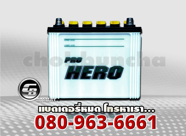 FB แบตเตอรี่ Pro Hero N50ZR 1