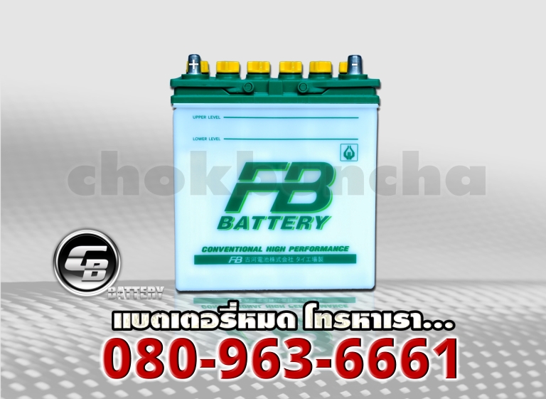 ราคา FB แบตเตอรี่-NS40ZR