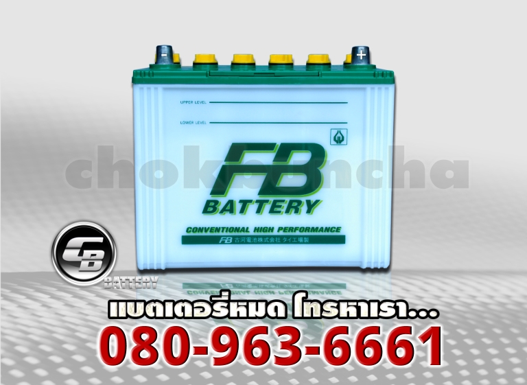 FB แบตเตอรี่ 80D26L 1