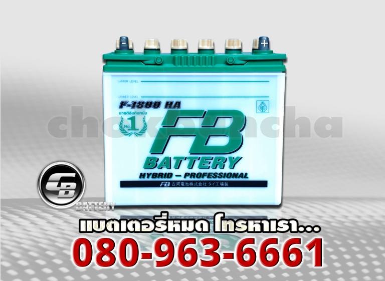 FB แบตเตอรี่ F1800L HYBRID 1