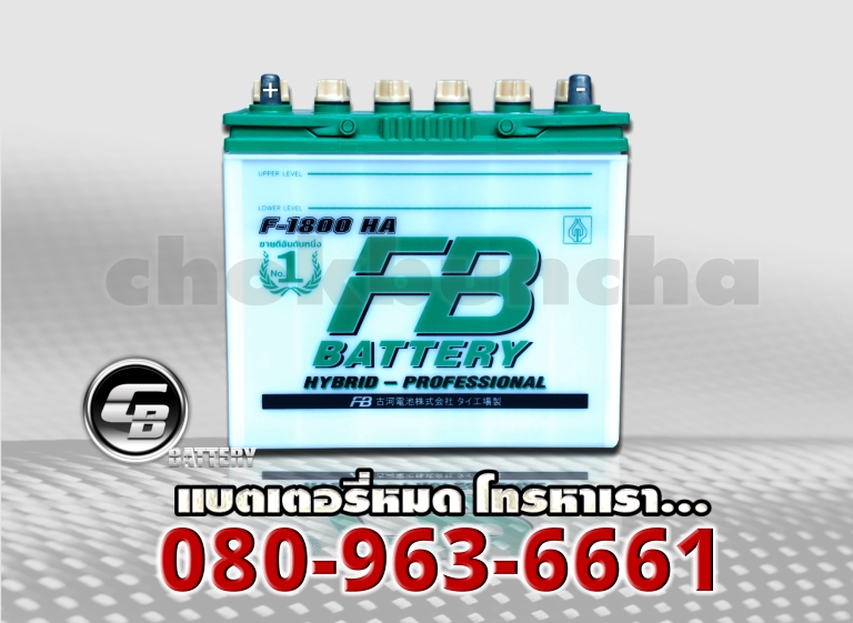 ราคา FB แบตเตอรี่-F1800R HYBRID