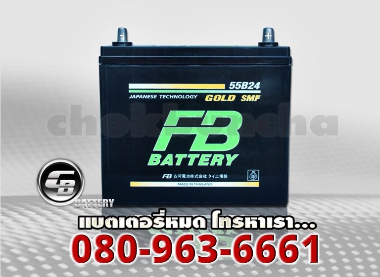 ราคา FB แบตเตอรี่-Gold 2100L 55B24L SMF