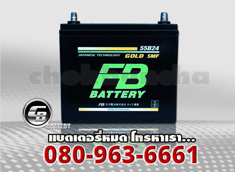 FB แบตเตอรี่ Gold 2100R 55B24R SMF 1