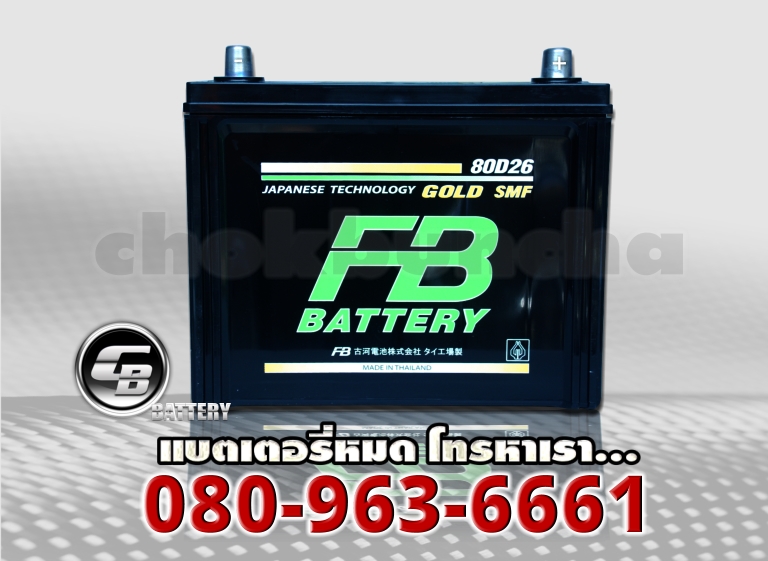 FB แบตเตอรี่ Gold 2600L 80D26L SMF 1