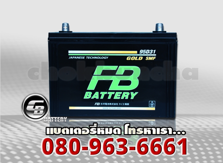 ราคา FB แบตเตอรี่-Gold 3000R 95D31R SMF