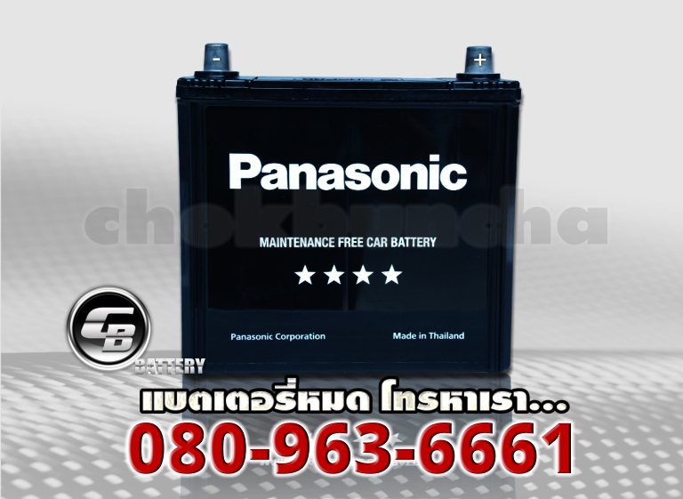 Panasonic แบตเตอรี่ 55D23L MF 1