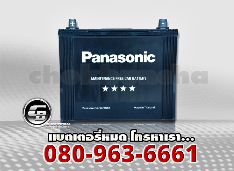 ราคา Panasonic แบตเตอรี่-80D26R-MF