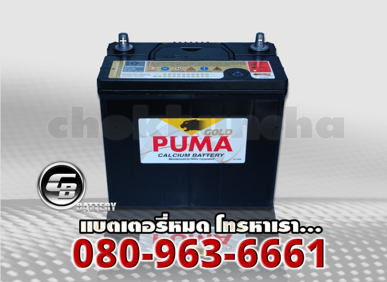 Puma แบตเตอรี่ 46B24L SMF 2