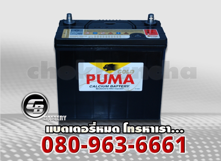 Puma แบตเตอรี่ 46B24R SMF 2